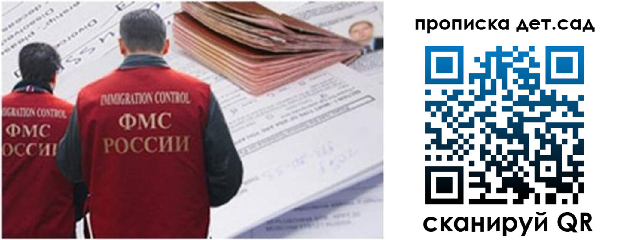 прописка иностранных граждан в Батайске
