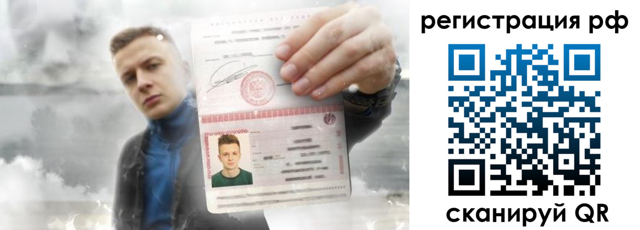 временная регистрация для школы в Батайске
