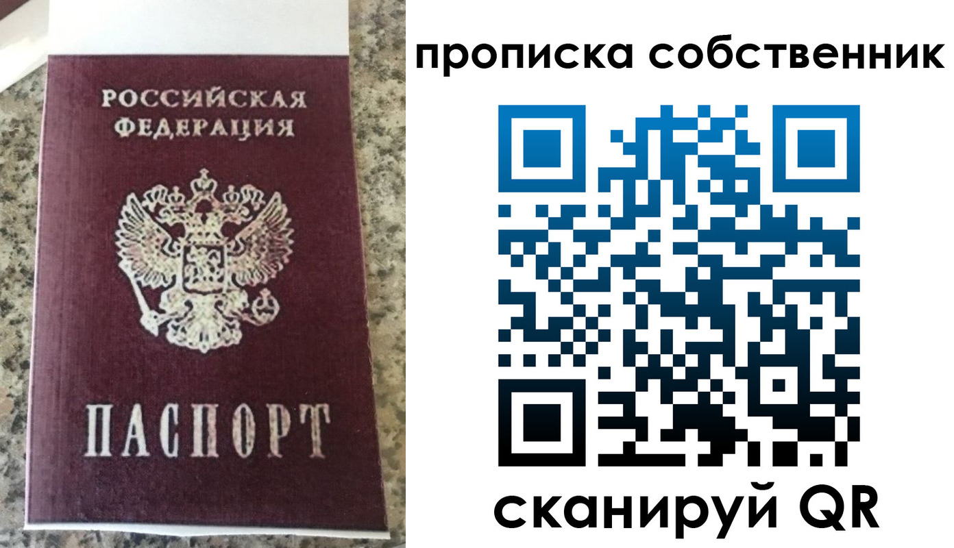 прописка для школы в Батайске