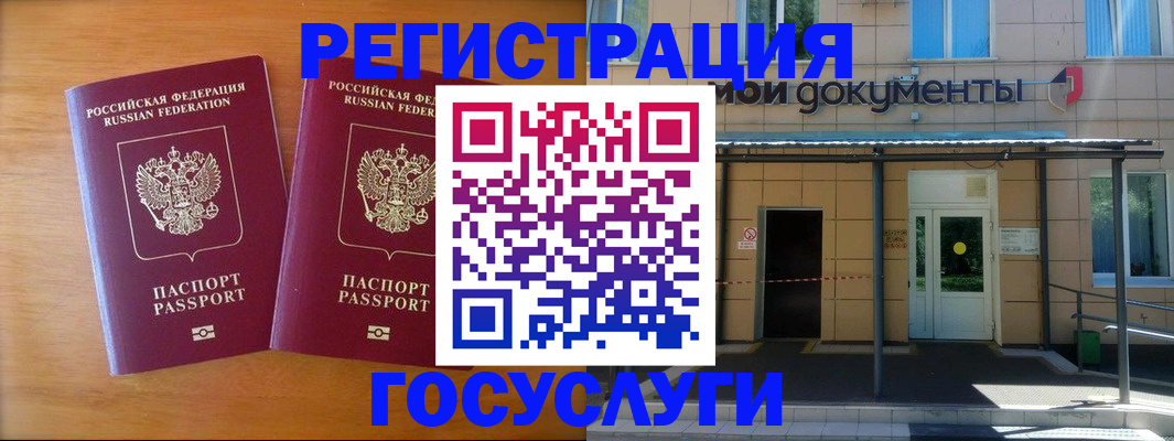 временная регистрация в Батайске