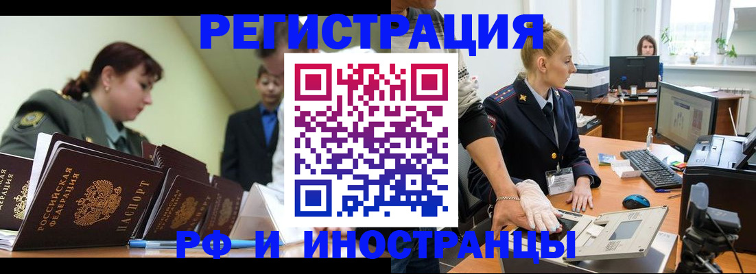 где прописаться в Батайске