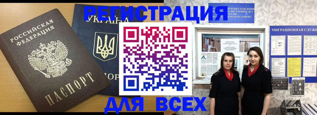 прописка для школы в Батайске