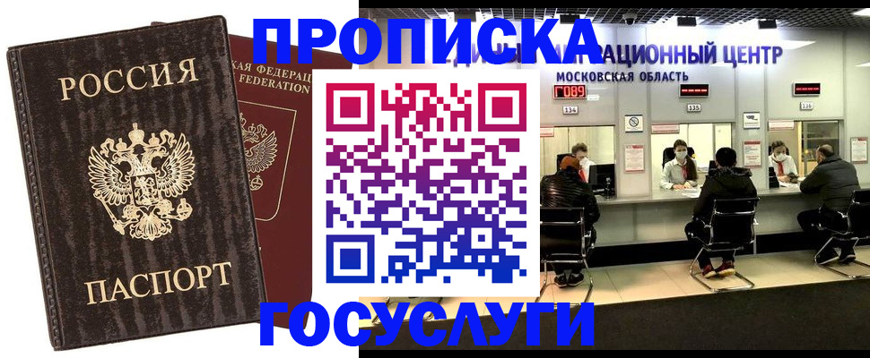 прописка поиск в Батайске