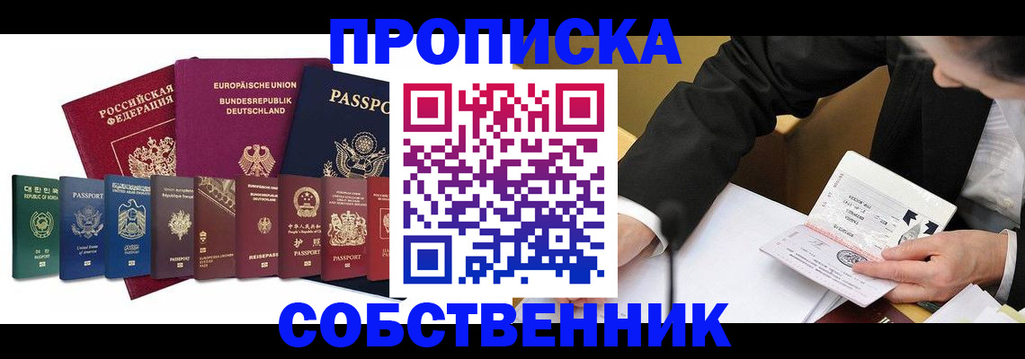 прописка поиск в Батайске
