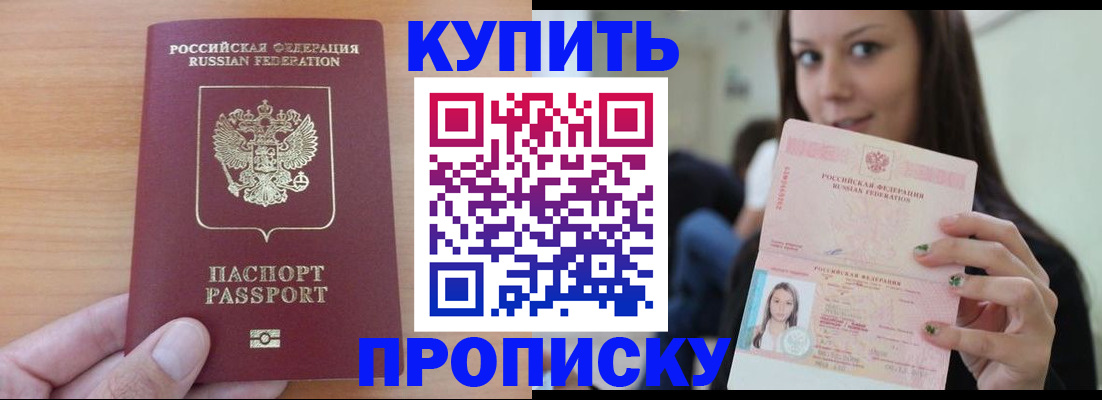 временная регистрация 2025 в Батайске