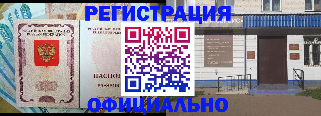 временная регистрация гарантия в Батайске