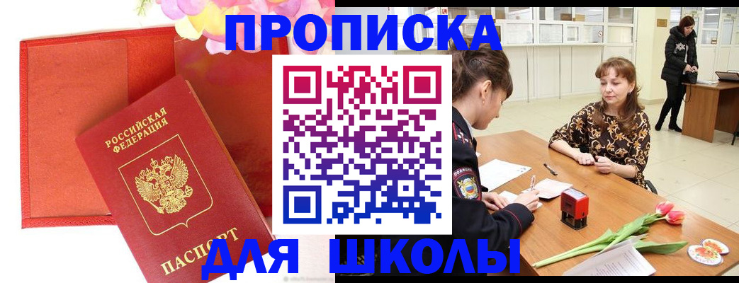 временная регистрация гарантия в Батайске